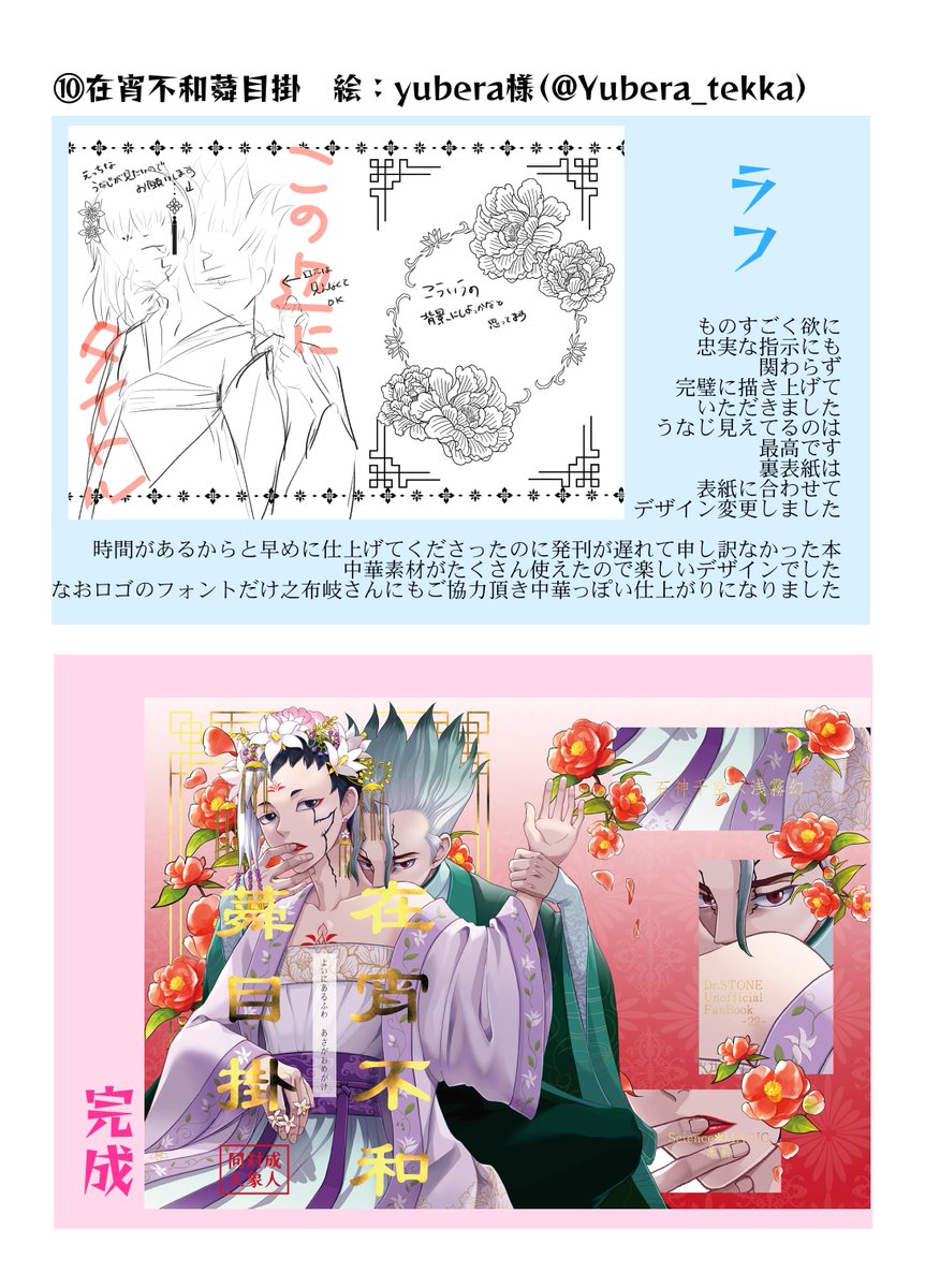 【4/4】
ご協力いただいた皆様に多大なる感謝を!
ありがとうございました!!!!

これからもよろしくお願いいたします!!!(お願いする気はめちゃあります) 