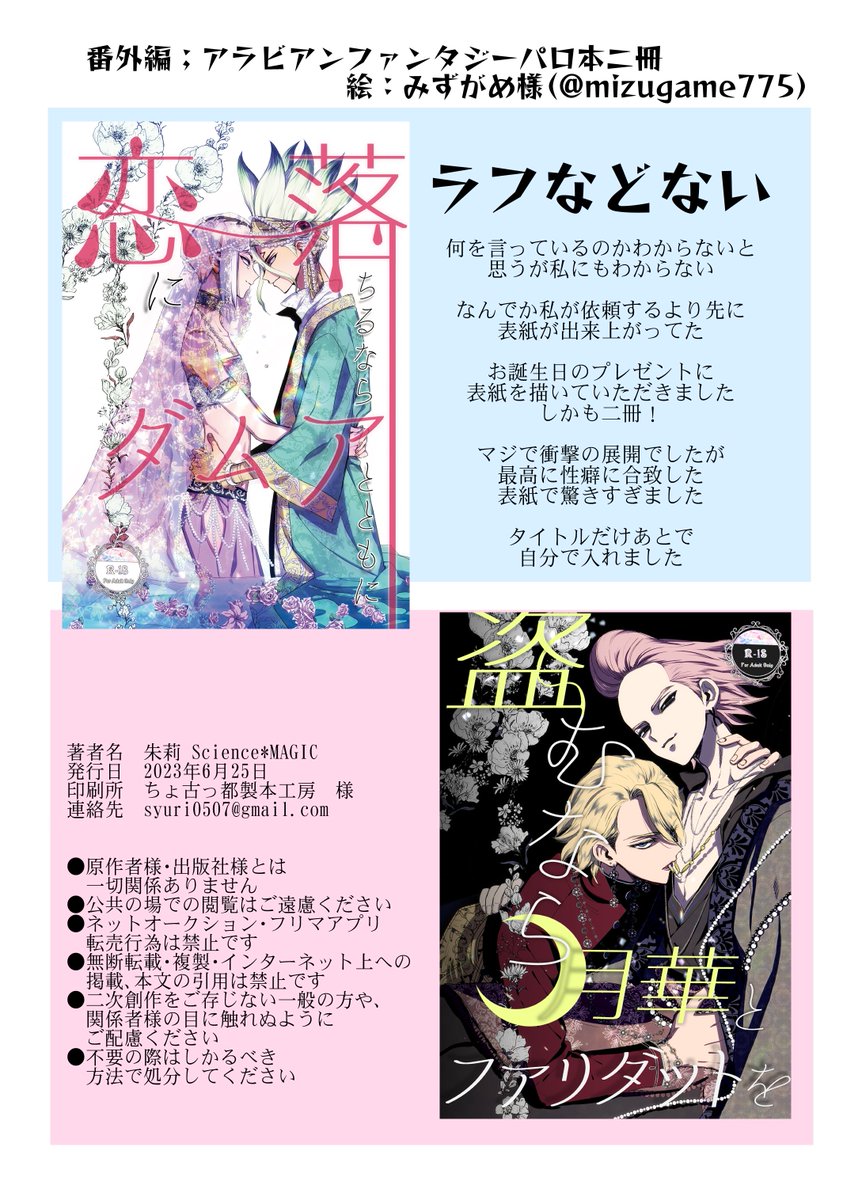 【4/4】
ご協力いただいた皆様に多大なる感謝を!
ありがとうございました!!!!

これからもよろしくお願いいたします!!!(お願いする気はめちゃあります) 