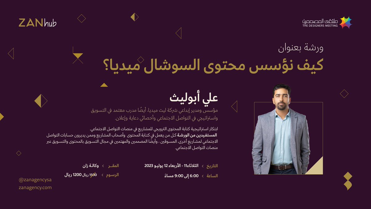 ملتقى المصممين tweet media