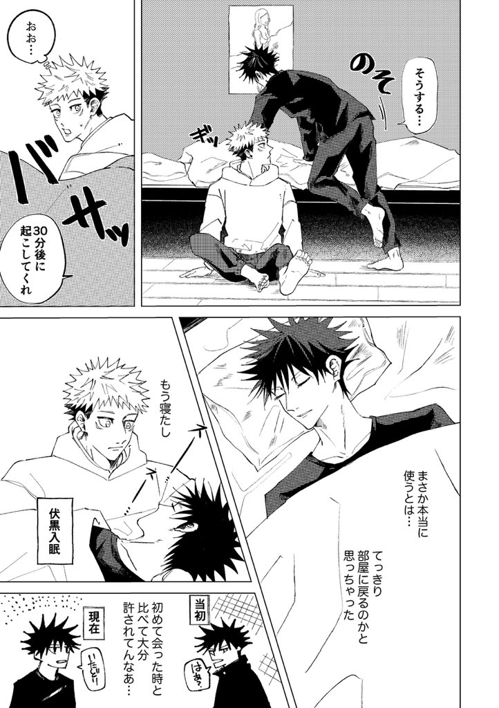 虎伏(8/30) 