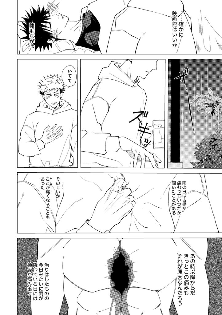 虎伏(8/30) 