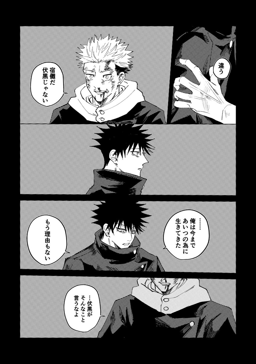 虎伏(28/30) 
