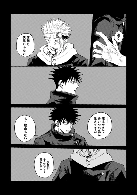 虎伏(28/30) 