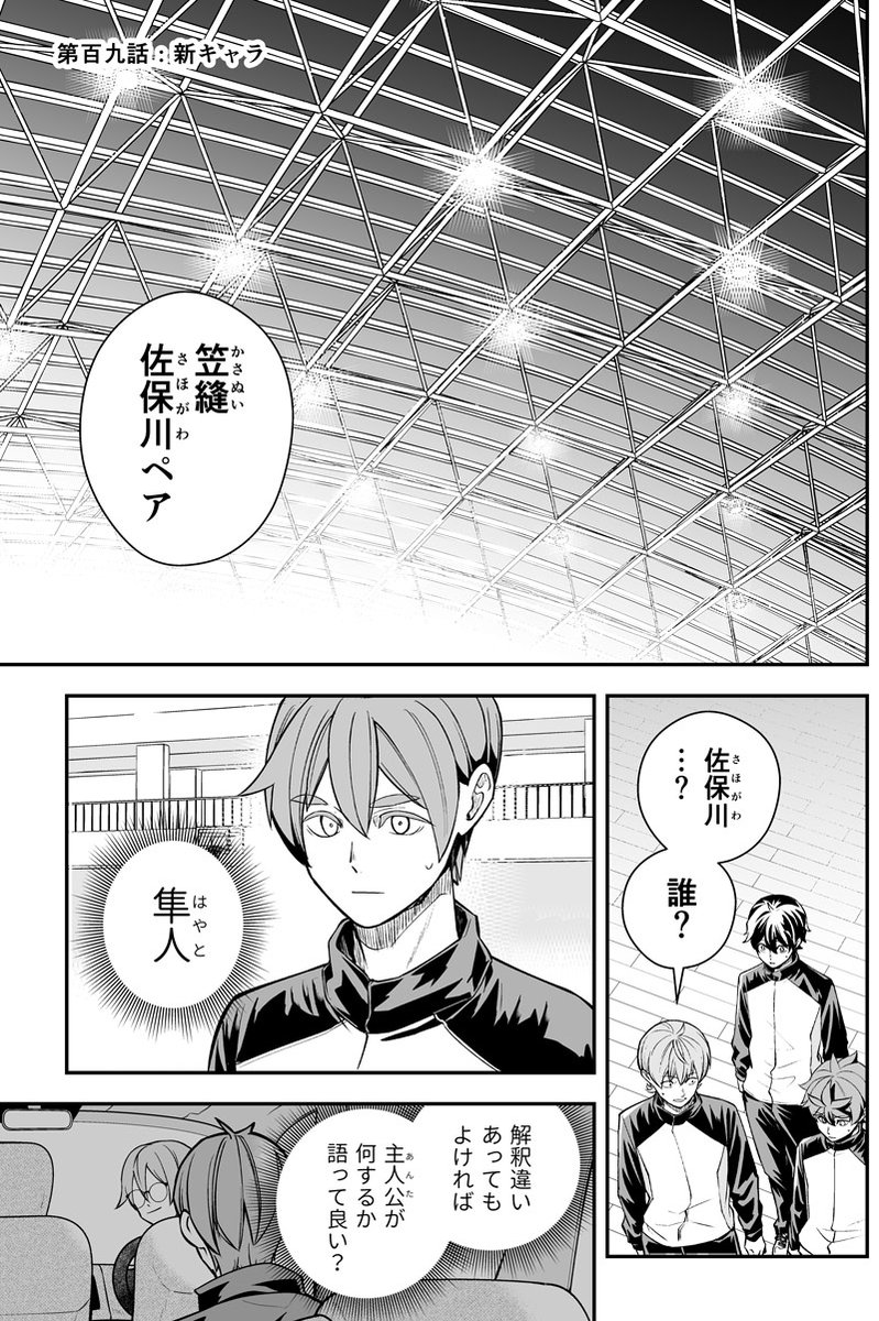 【漫画更新のお知らせ!】
月1更新ソフトテニスWEB漫画 「顧問など!」109話更新したのでお知らせです✨ 

ジャンプルーキー  https://t.co/oRMqEhj1pd 

Pixiv https://t.co/cRgEglO9nB

LINEマンガ https://t.co/HS4hrAMydp 

読みやすい媒体でどうぞ! 