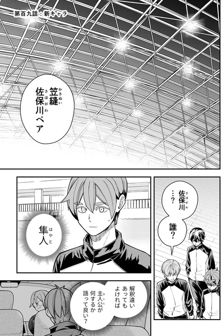 【漫画更新のお知らせ!】
月1更新ソフトテニスWEB漫画 「顧問など!」109話更新したのでお知らせです✨ 

ジャンプルーキー  https://t.co/oRMqEhj1pd 

Pixiv https://t.co/cRgEglO9nB

LINEマンガ https://t.co/HS4hrAMydp 

読みやすい媒体でどうぞ! 
