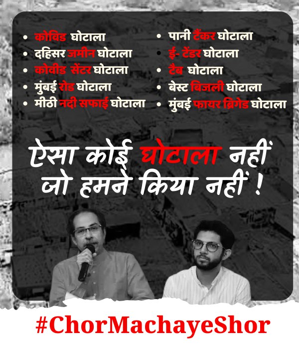 DilipMi75082467's tweet photo. सत्ता में रहकर किया तुंबई
क्या यही है आपकी मुंबई...
@UdhavThackeray 
#ChorMachayeShor 
#ChorMachayeShor https://t.co/N87qH91osO