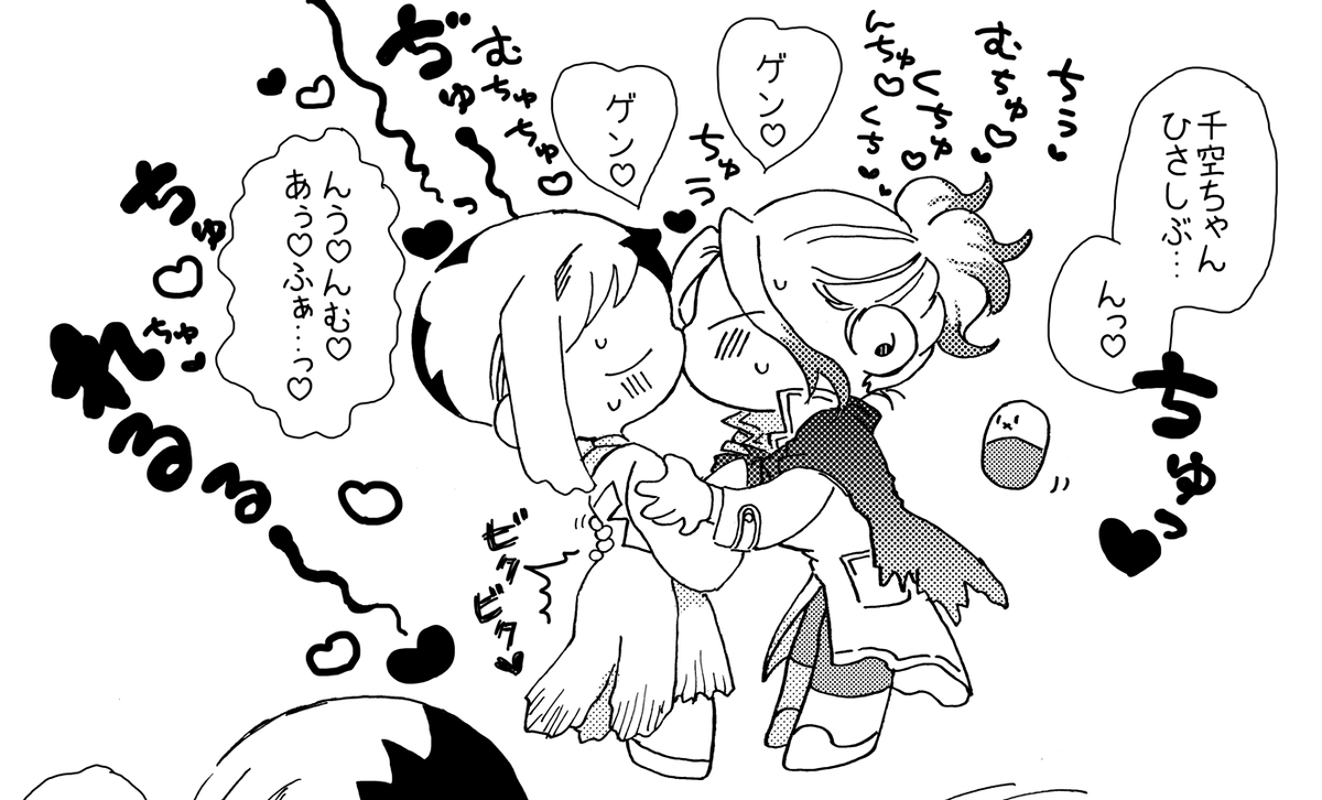 ※にょたゆり千ゲ #女体化
リス限死んだんでパス限です。ゲちがどすけべランジェリーつけてるので18歳以上の大人の方だけ見てください。約束だよ。
https://t.co/bQtb3ERMRa 