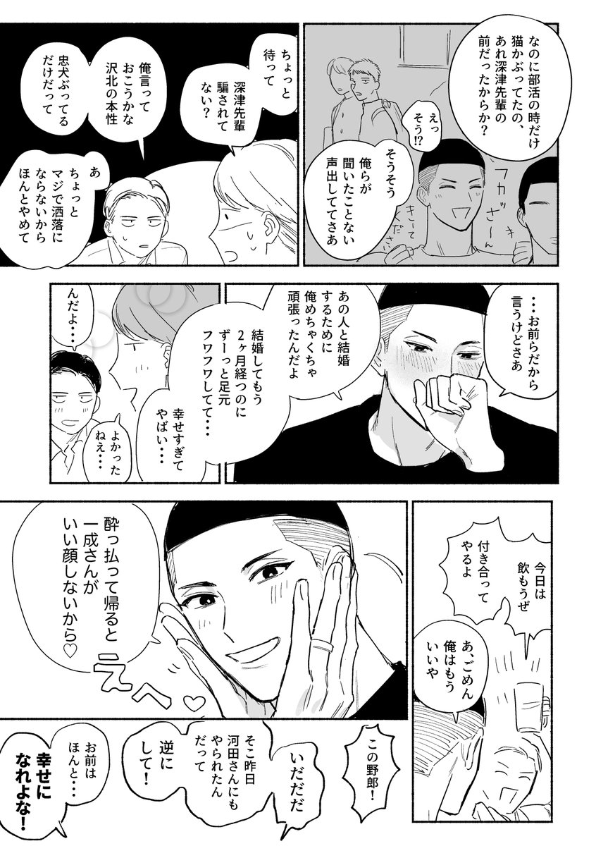 poEGDIntLf93925's tweet photo. 沢北に高校の頃ずっと同じクラスで非バスケ部の親友がいる沢深漫画 https://t.co/zzQlhpuS8h