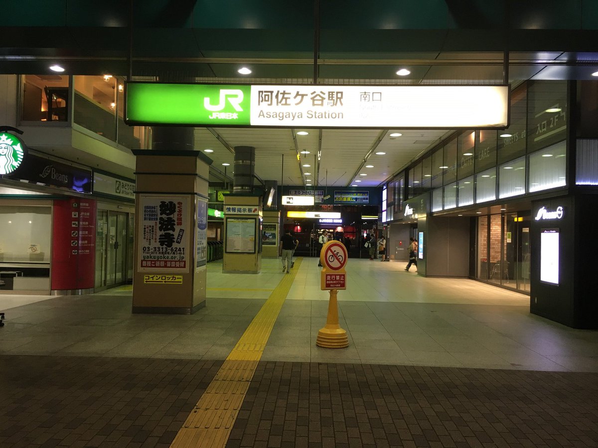 再掲
【架空マンガ聖地巡礼・1】「恋ハナ」主人公の花が、彼氏の哲哉に秘密を明かした、阿佐ヶ谷駅南口。 