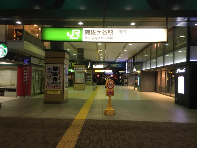 再掲
【架空マンガ聖地巡礼・1】「恋ハナ」主人公の花が、彼氏の哲哉に秘密を明かした、阿佐ヶ谷駅南口。 