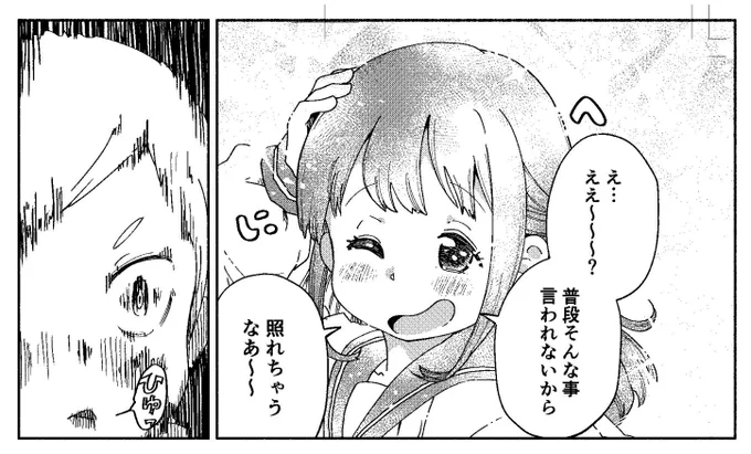 こんかいのみずほで好きなところは、ヒュッとなるタミル監察官です
#みずほ崩壊 