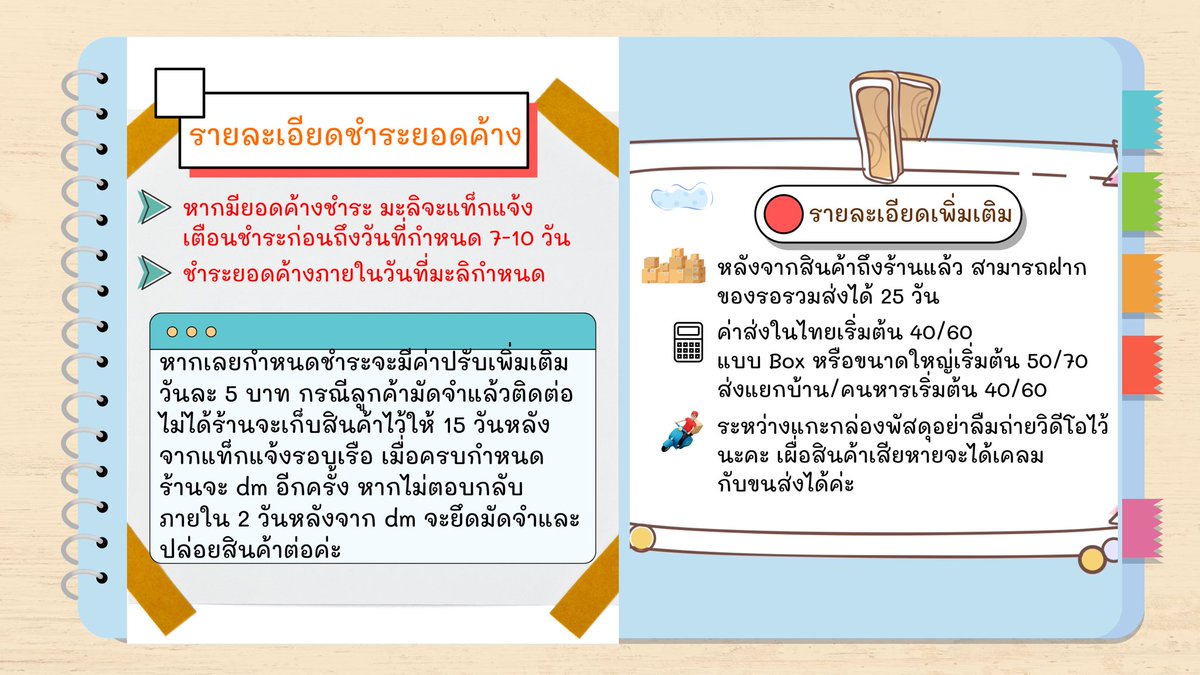 Mali 🍵แพ็คของตอบเดมช้าน้า tweet media