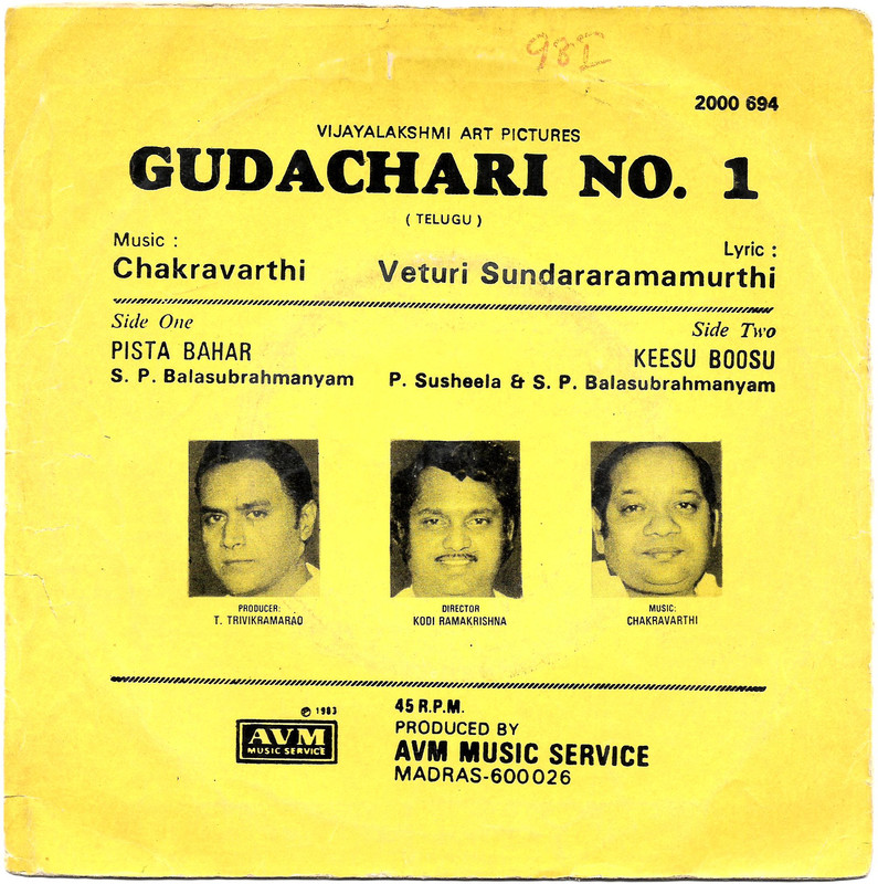 Gudachari No: 1 Extended play Vinyl Record