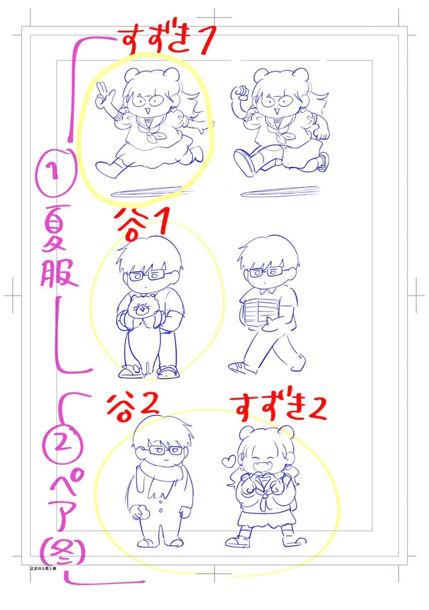 ↑から先に描いたので
こちらはスッと描けた🫶 