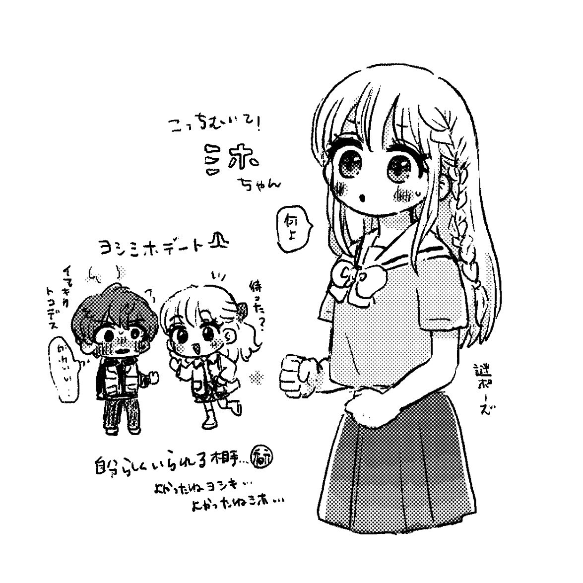 らくがき 