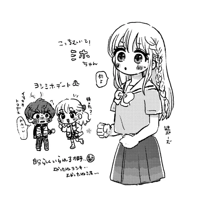 らくがき 