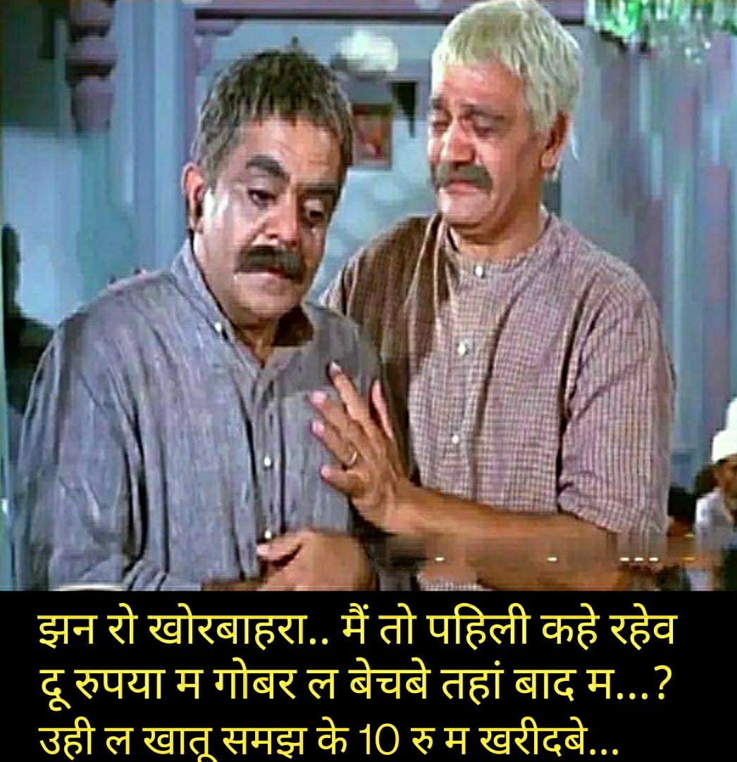 छत्तीसगढ़ भूपेश बघेल गोबर वाले काका