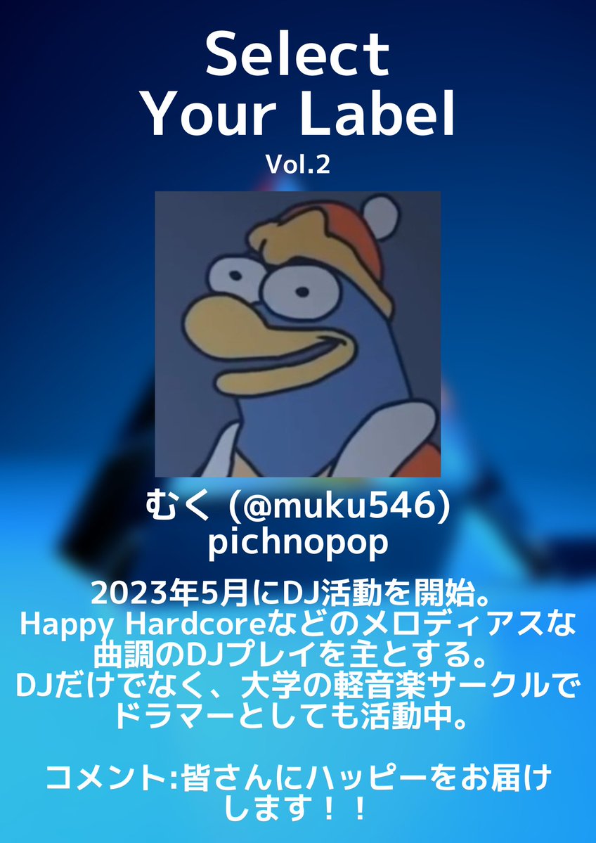 10ATMK10's tweet photo. #SelectYourLabel Vol.2
8th DJ
DJ むく (@muku546 )
Label: pichnopop (#P_Light)
⇩⇩⇩Watch!!!⇩⇩⇩
https://t.co/CyMnSOarzV https://t.co/FmKJBXOQZf