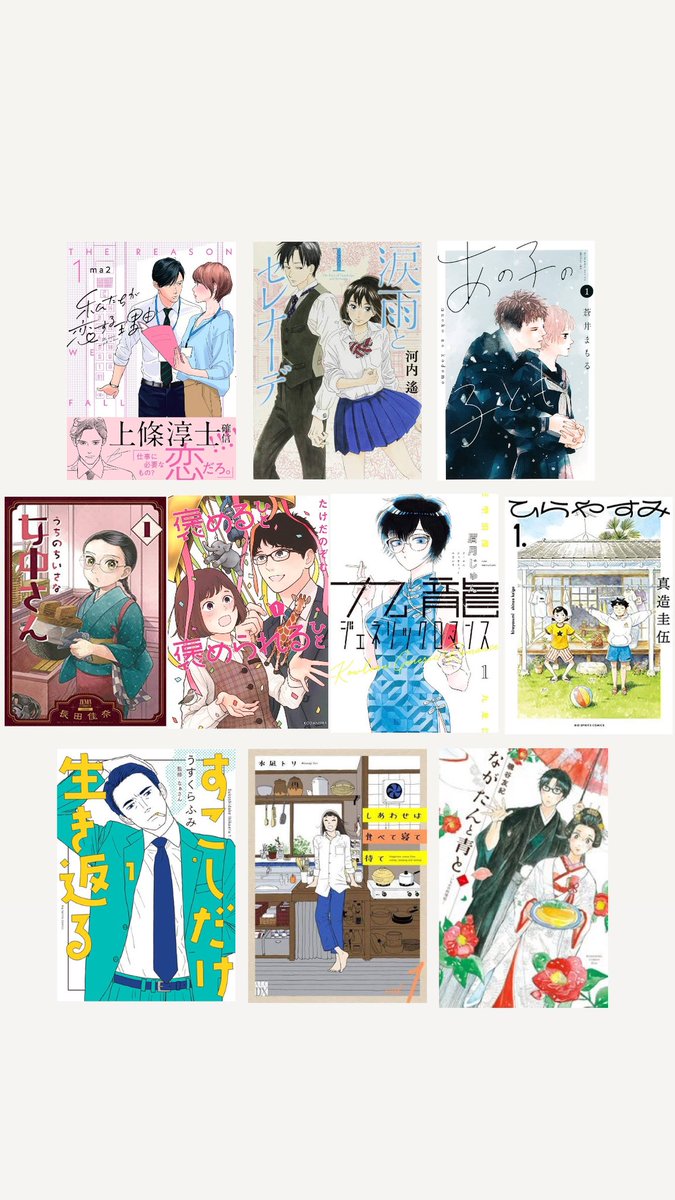 o___peel's tweet photo. ー漫画編ー
ma2/私たちが恋する理由
河内遥/涙雨とセレナーデ
蒼井まもる/あの子の子ども
長田佳奈/うちのちいさな女中さん
たけだのぞむ/褒めるひと褒められるひと
眉月じゅん/九龍ｼﾞｪﾈﾘｯｸﾛﾏﾝｽ
真造圭伍/ひらやすみ
うすくらふみ/すこしだけ生き返る
↓
 #2023年上半期の本ベスト約10冊 https://t.co/XbUCxylCiX