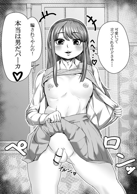 #今月描いた絵を晒そう
#男の娘
#R18
🔞R-18注意🔞
またトガくん♂も描きたいです✨
来月から漫画の完成を目指していきます😁 