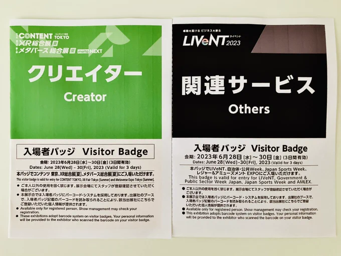 「東京ビッグサイト最先端テクノロジーeスポーツ展示会」ブログ書きました人も通れない程賑わうデジタル多勢の中とんでもなくうまい手描き背景カラーを描く人のいる企業ブースが一際賑わう光景を見て今後も手描きの需要は高いと感じました#esports#手描き#漫画 