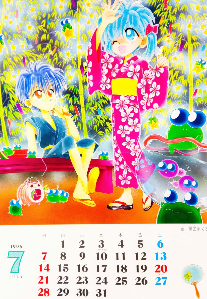 お値下げ　ケロケロちゃいむ 藤田まぐろ りぼん 応募者全員プレゼント まとめ 懐かしすぎる！少女漫画りぼん付録トランプ『ケロケロちゃいむ』（藤田