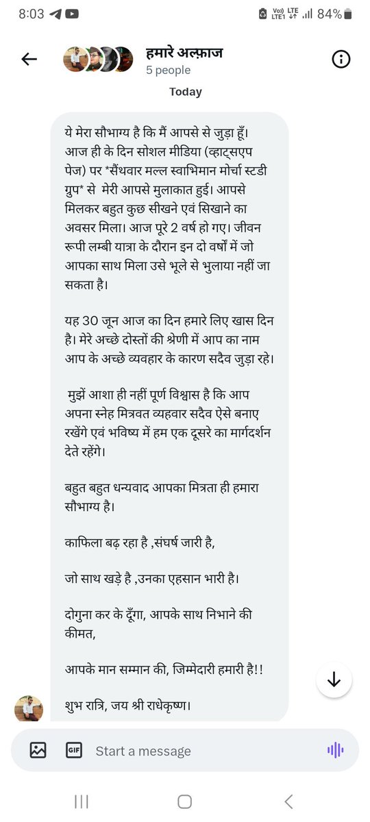 Priyanshu_ydv1's tweet photo. विवेक जी आप बहुत ही सरल और उच्च व्यक्तित्व के इंसान हैं,,आपका व्यवहार और आचरण बहुत ही उत्तम है।
आपसे किसी विषय पर बात करने मे मुझे कभी असहजता नही महसूस हुई।
#2_Year बहुत अच्छा बीता और आपसे बहुत कुछ सीखने को भी मिला।
@Kshatriy_Vivek ji आप जैसे दोस्त मिले यह हमारा सौभाग्य है। https://t.co/XA09rp4ByV