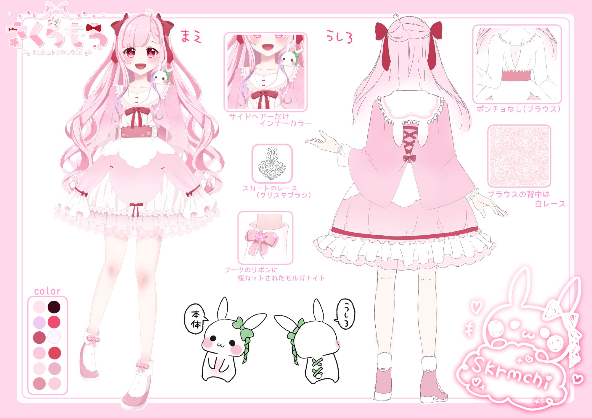 さくらもち🌸🐰skeb＆お仕事募集中✍️ on X: 