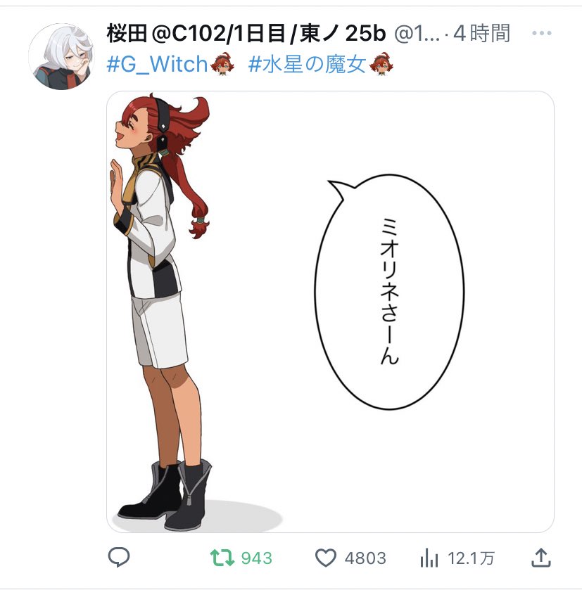 今のアイコンと合わせるとこんな感じで表示される。発想がすごい。 