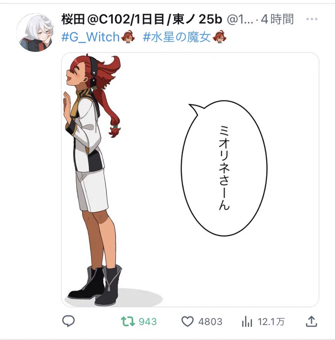 今のアイコンと合わせるとこんな感じで表示される。発想がすごい。 