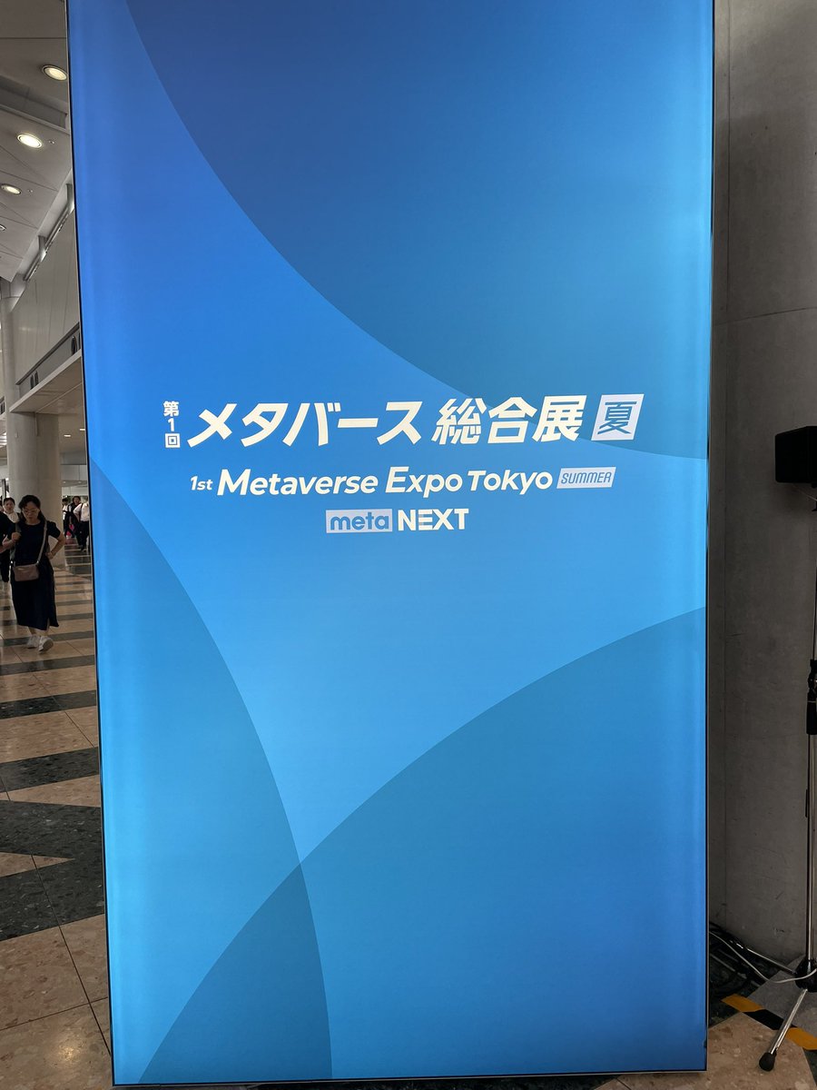 studio_saras's tweet photo. メタバース系の情報収集をしてきました。
流石に全ては周りきれませんでしたが色々と収穫はありました💡✨

企画や開催、出展された関係者の皆様、ありがとうございました！

#XR総合展 #メタバース総合展 #夏
#RXJapan株式会社 #XRコンソーシアム https://t.co/zn3DdVIINv