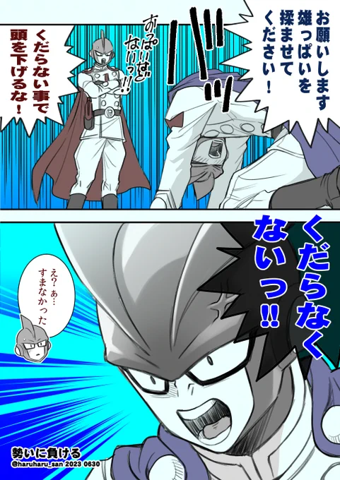 勢いで許諾しちゃう1号