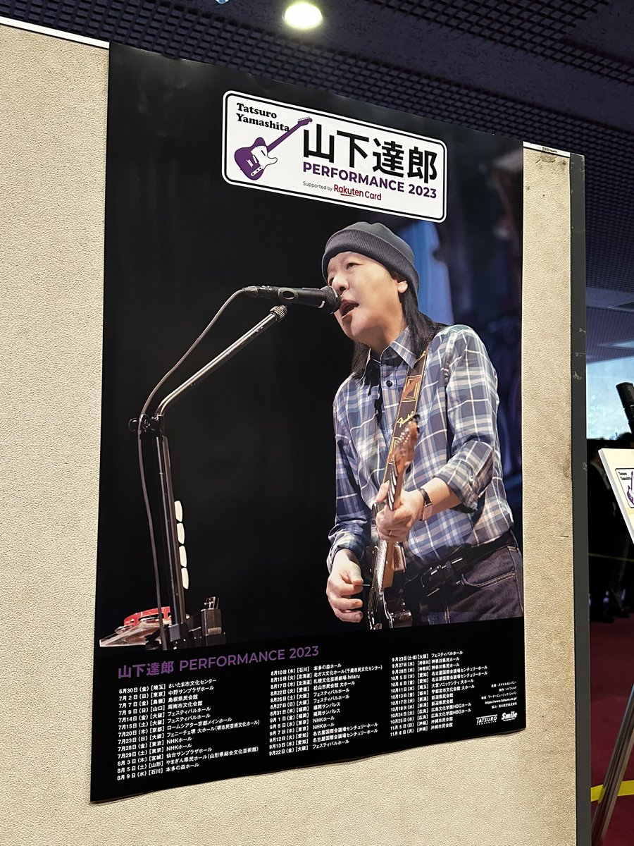 alcinous's tweet photo. ツアー初日。ファミマ先行で当選メールが来たのは北海道滞在中。最寄りのファミマまで往復400キロ走った甲斐があったよ。最後の最後まで観客を楽しませることに徹底したプロ根性に感動です。あんな70歳になりたいね。#山下達郎 https://t.co/zr4DMazvAN