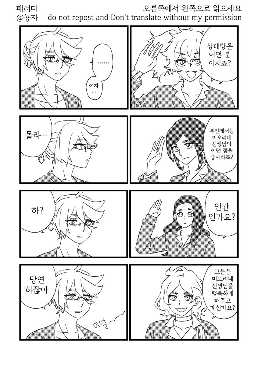 여학교의☆ 패러디.... 를 남에에유로 하고 싶어서... 원래 공부방쌤이지만 멋대로 여고 쌤으로 만들어버려서 패러디 하기.....  수학선생님 주묘입니다 