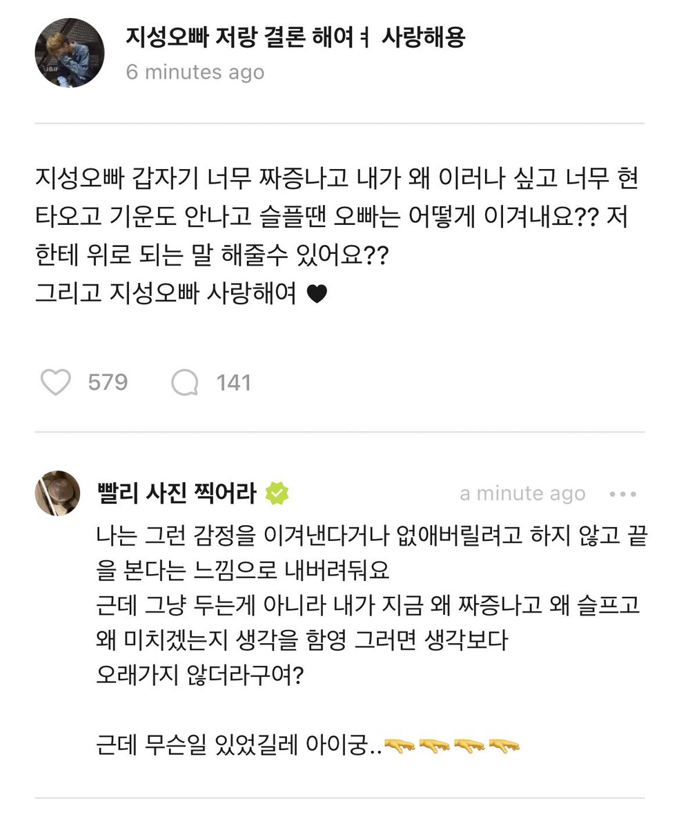 230630 🐹 KWANGYA UPDATE 

💚: “jisung oppa i suddenly feel so annoyed and i don’t know why i’m being like this and reality is hitting me, i don’t have any energy. how does oppa overcome things when you’re feeling sad?? +