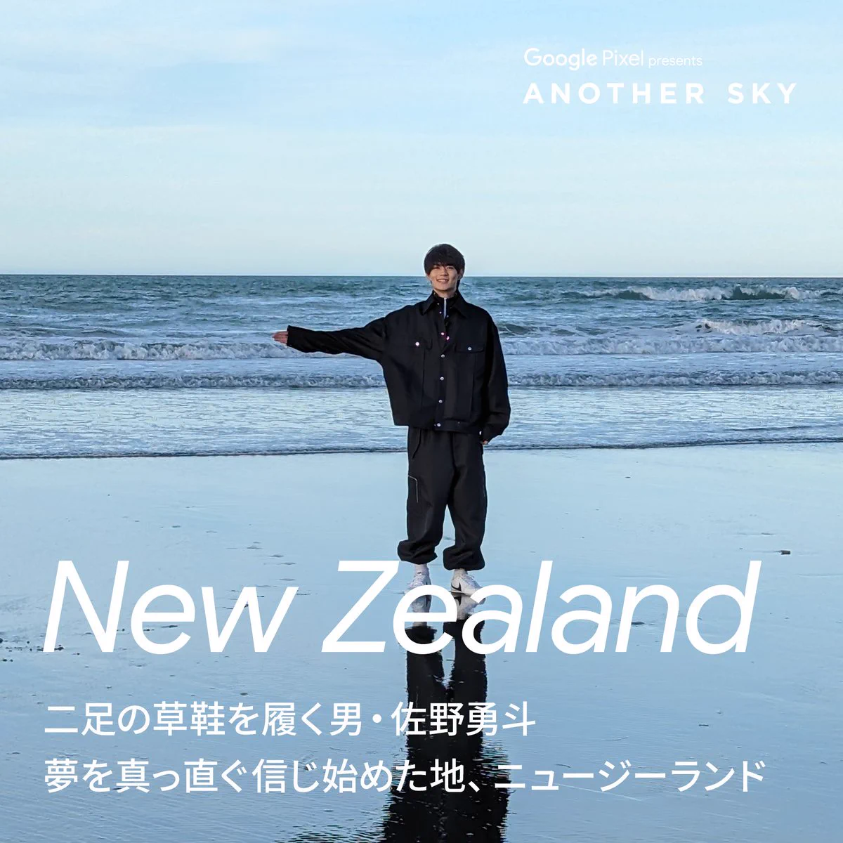 ANOTHER SKY | アナザースカイ on X: 