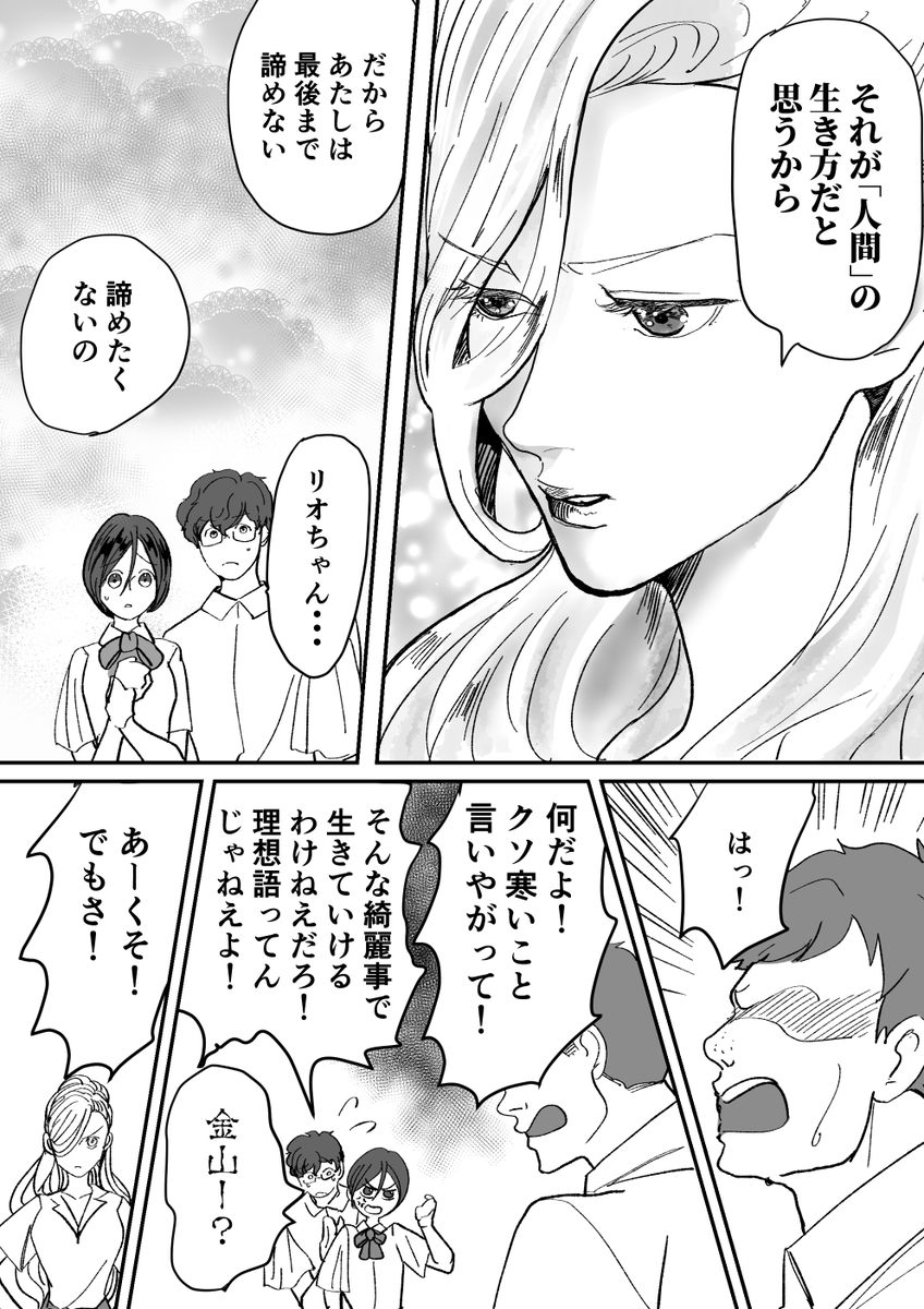 資本主義と戦うギャル③(5/5)
#漫画が読めるハッシュタグ 