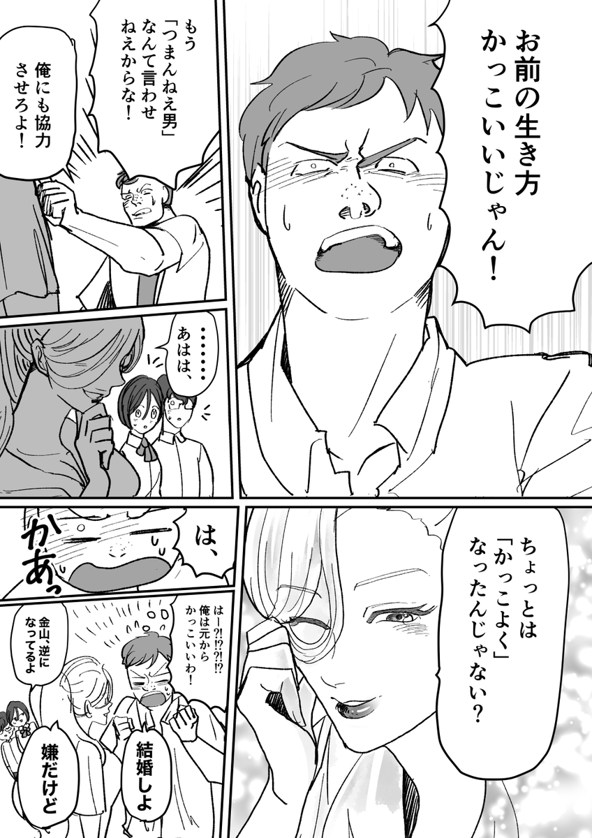 資本主義と戦うギャル③(5/5)
#漫画が読めるハッシュタグ 
