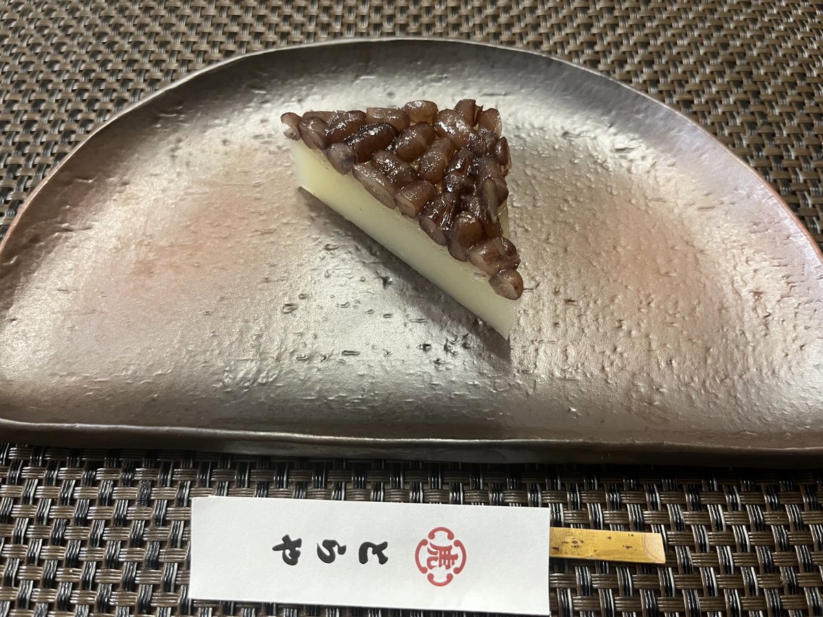 そうだ。水無月も食べました！ https://t.co/Qz2WcwfJ0p