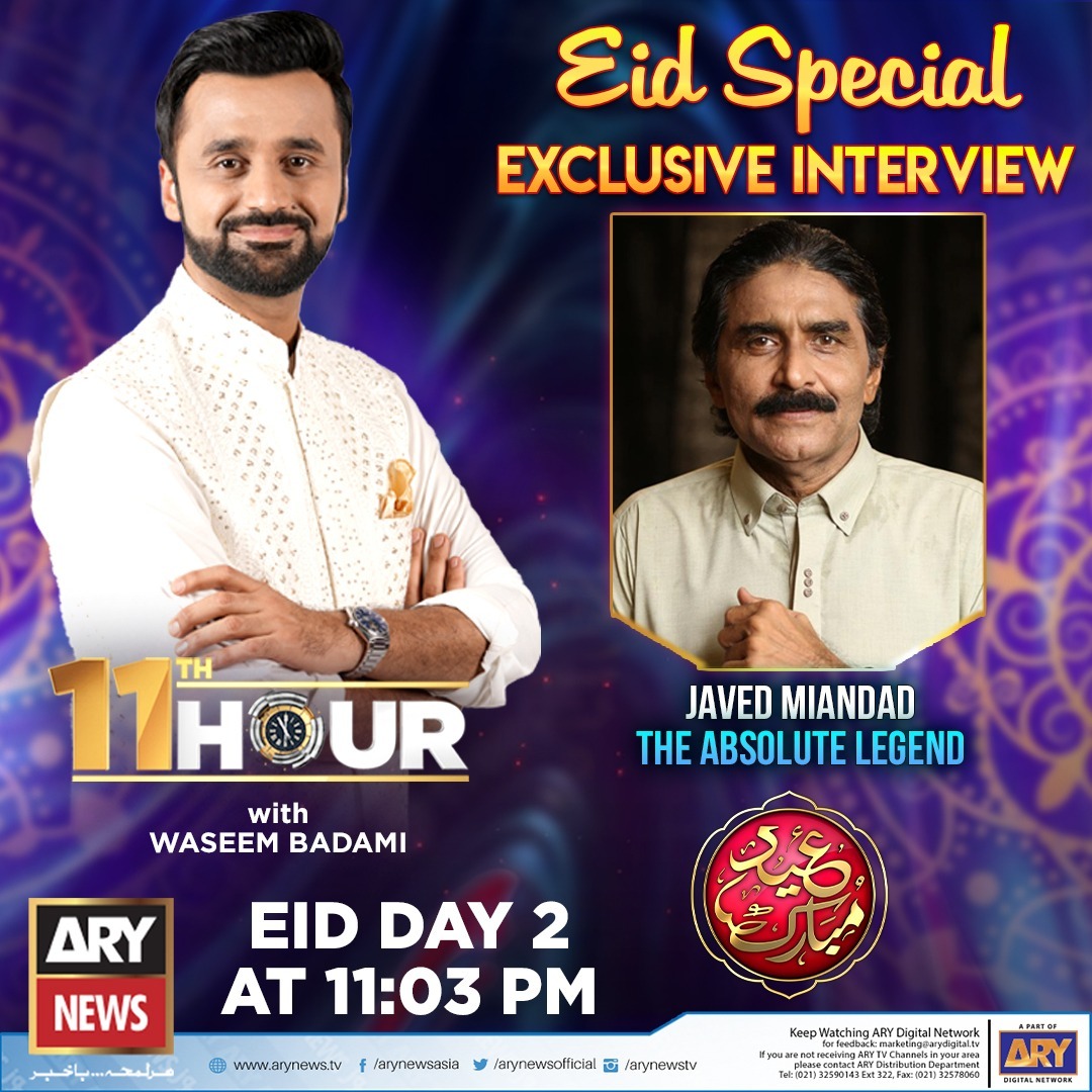 Watch Eid Special show with @WaseemBadami Tonight at 11:00pm only on @ARYNEWSOFFICIAL..

Special Guest - Javed Miandad ✨
#11thHour