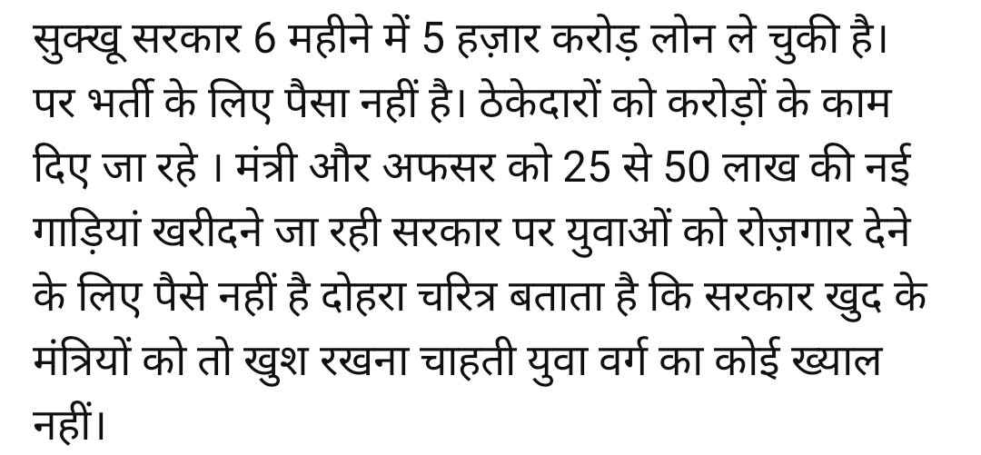 @SukhuSukhvinder 
@Agnihotriinc 
@gbutail 
@irohitthakurINC 
@iam_chaitanyas 
@Abhishekgagret 
@sudhirhp 
@himachalkesari 
@DivyaHimachal 
@BerojgarPahari 
@BEROJGARSANSAD 
@BALGOVINDYDV 
@dprhp