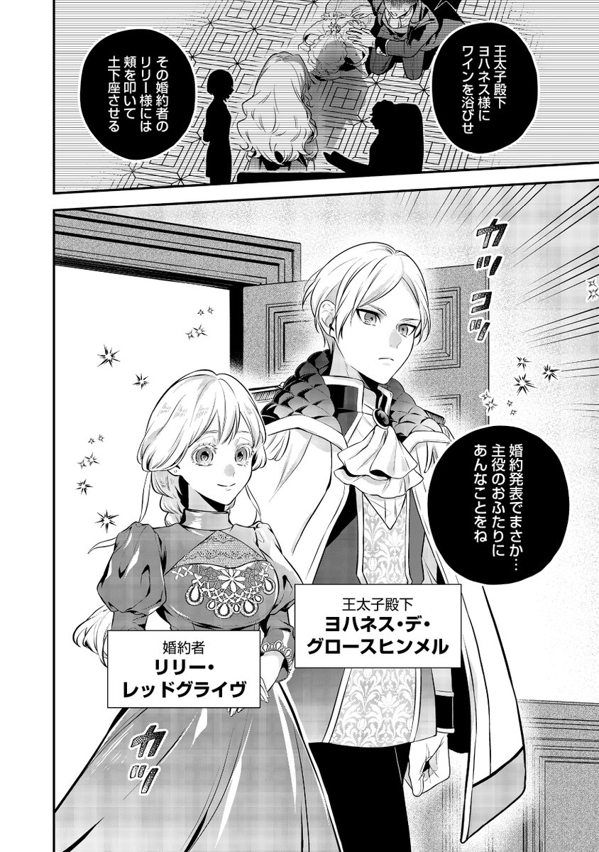 目が覚めたら投獄された悪女だった-