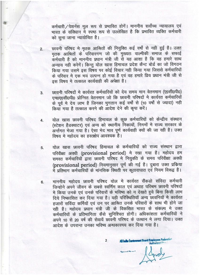 CBMorarUnion's tweet photo. महोदय, यदि विषम परिस्थिति एवं सार्वजनिक हित मे छावनी परिषद् का विलय किया आवश्यक है तो कृपया छावनी परिषद् के कर्मचारियों के भविष्य को ध्यान मे रखते हुए राज्य सरकार के अधीन ना करते हुए किसी अन्य केंद्र सरकार के विभाग मे सेवा प्रदान की जाये।।
@narendramodi @rajnathsingh @RahulGandhi https://t.co/sfeG7TZxMD