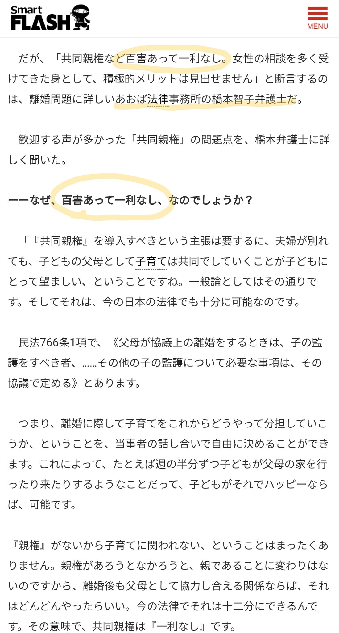 Japan's sole custody law took my baby away. on Twitter "naohiraishi