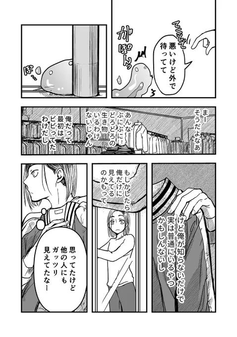 与根くんと人外サンプル続き(2/2)
#創作BL #人外BL
kindle→https://t.co/3am6VFtBv9
LINEマンガ→https://t.co/02rolwkM0M
シーモア→https://t.co/DVzGFjqWe7
ブックライブ→https://t.co/MQcoyaEaTs 