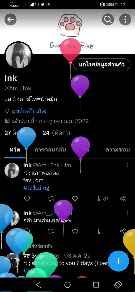 Ink tweet media