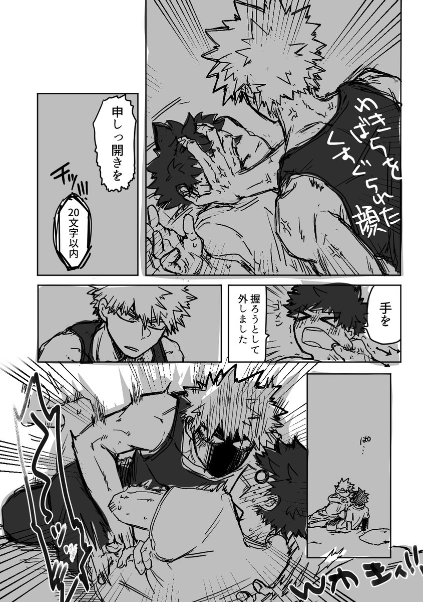 6月31日幼馴染漫画 