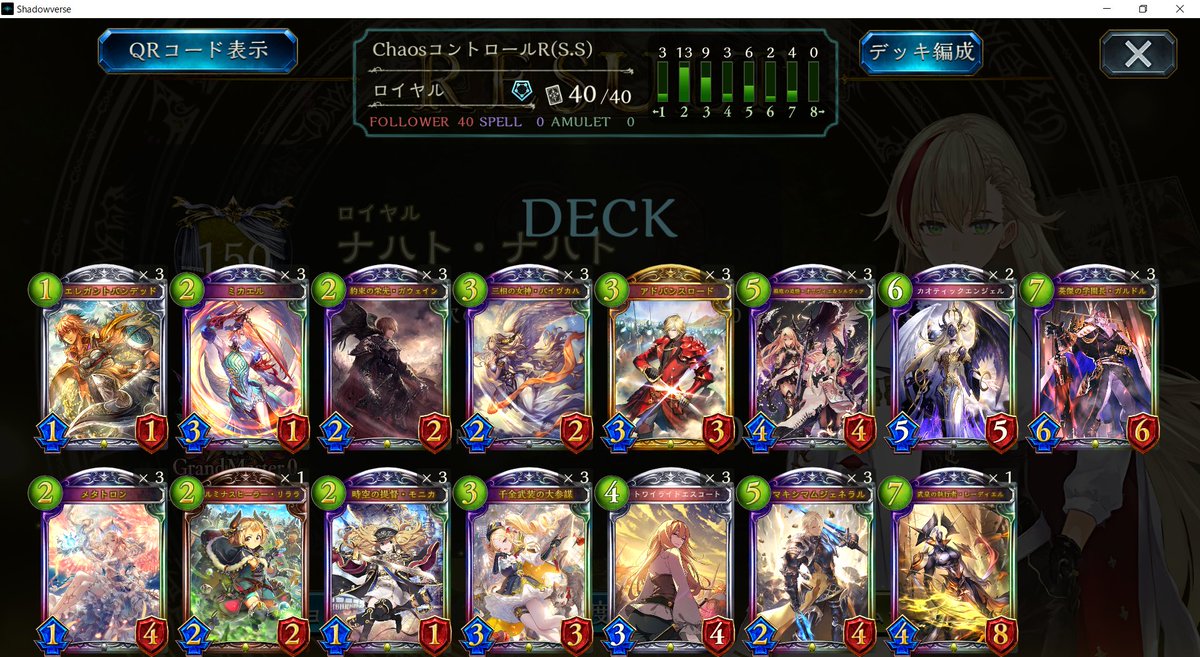 royalShadowvers's tweet image. ロイヤルでローテGM到達しました！

ただ、色々試したのですが勝てる構築は見つけられずでした。