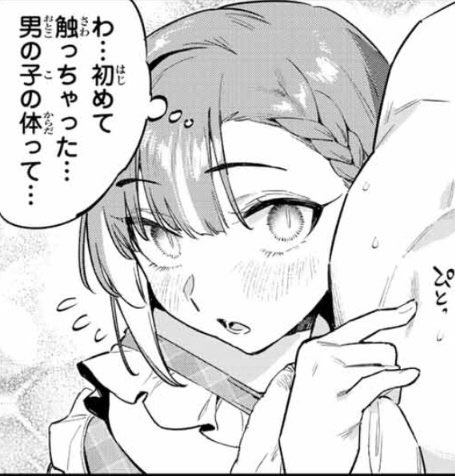無料話更新されました!
どうぞよろしくお願いします!
カナン様はあくまでチョロい - nonco / 【第53話】ミエルの性癖実験室 | マガポケ https://t.co/Rj9Hb51Uma 