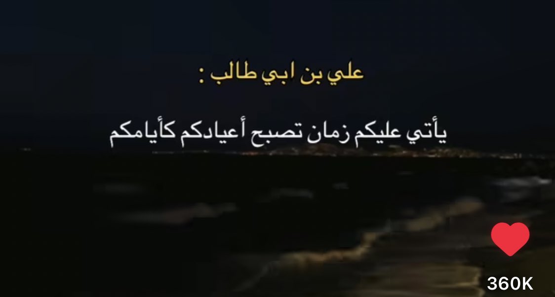 _maiahmed610's tweet photo. اي والله https://t.co/Uy5H4XJLNG